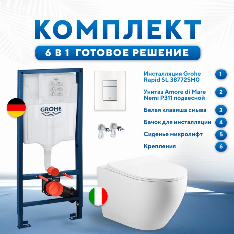 Комплект 6 в 1: инсталляция Grohe Rapid SL 38772SH0 с белой кнопкой и подвесным унитазом Amore di Mare Nemi P311